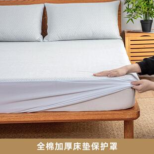 席梦思床垫保护套 美居物防水床笠床罩隔尿透气可机洗加厚夹棉四季