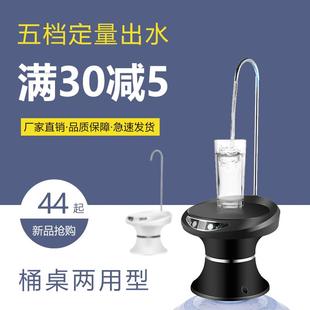 水电动桌用出水器台式 伙妹自动吸水器感应压水泵桶装 抽水器带底座