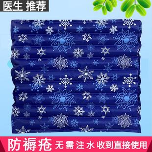 降温汽车座椅家用冰垫坐垫屁股水垫防褥疮免注水老人护理水袋 夏季