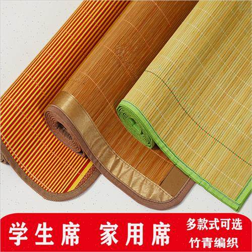 夏季竹席1.2米凉席1.5学生上下铺宿舍单人0.9双面直筒1.8家用席子