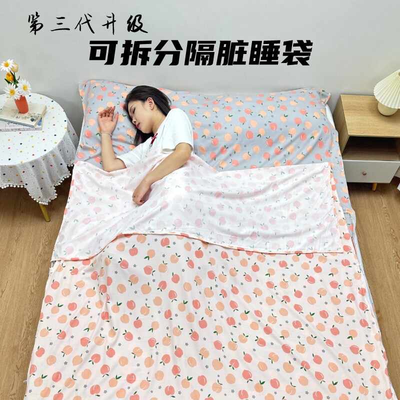 可拆分旅行隔脏睡袋宾馆酒店火车卧铺防脏床单出差卫生品双人单人