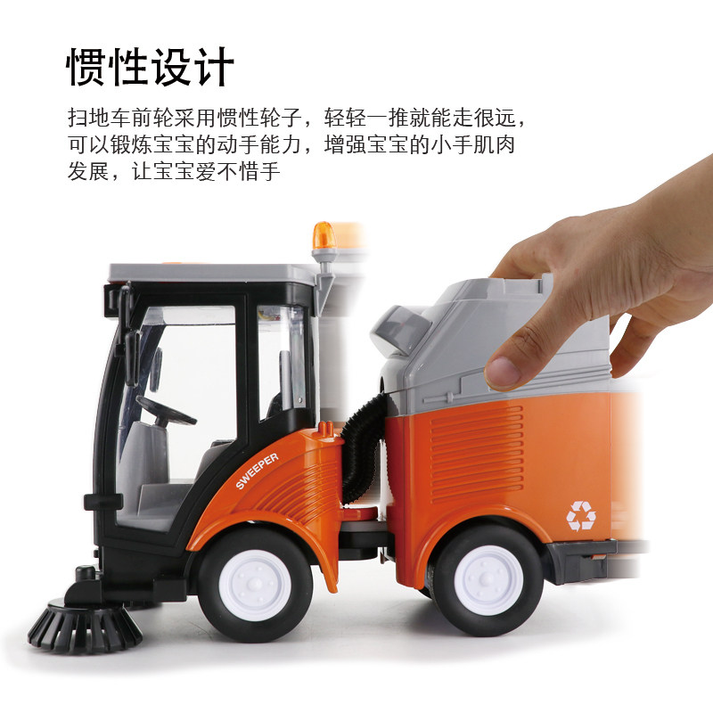 扫地车环卫垃圾车大号道路清扫车清洁工程车儿童扫路汽车玩具男孩