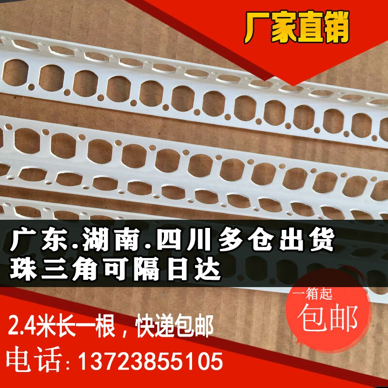 阴阳角线条PVC 刮腻子大白角线条2.4米塑料油工乐环保护角线包邮