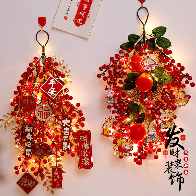 兔年新年装饰花环挂件过年春节元旦幸福树挂饰S室内布置年货用品