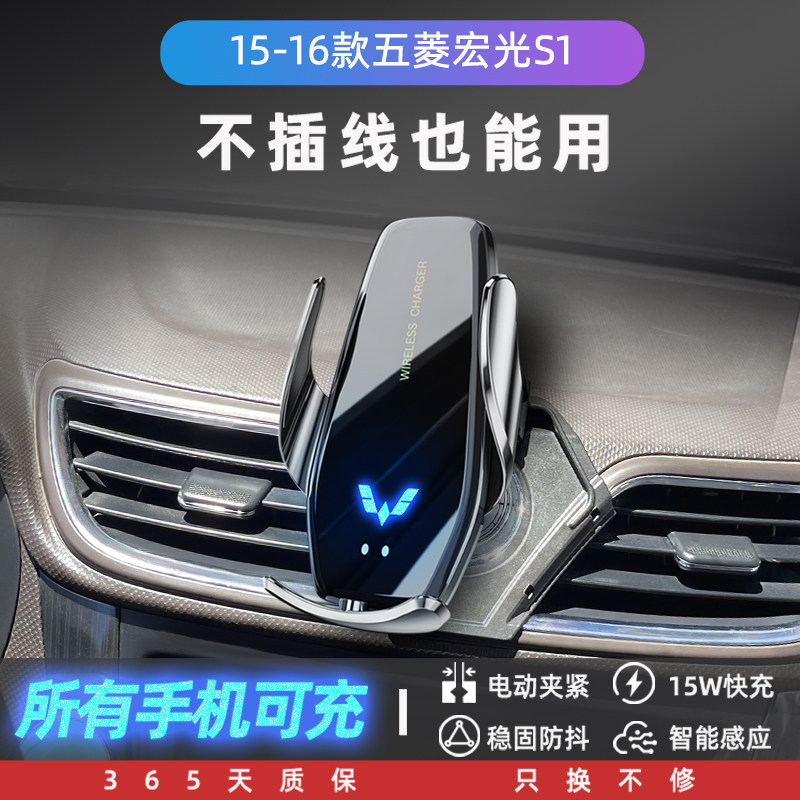 15-16款宏光S1专用手机车载支B架车内装饰用品配件内饰改装手机架