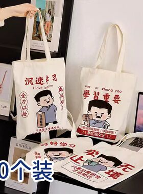 毕业小礼物励志新青年帆布手提包收纳袋大容量初高中学生全班奖品
