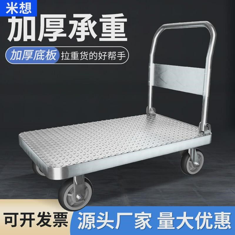 平板车货搬运车推货车拉货小推车钢板推车载M重王静音手推四轮板