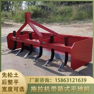 箱式平地机农用平田机p四轮拖拉机带土地整平机农田大棚刮平刮土