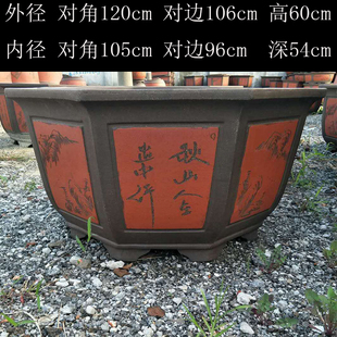 宜兴六角1米紫砂大花盆特大八角大号盆景盆罗汉松树桩庭院绿植
