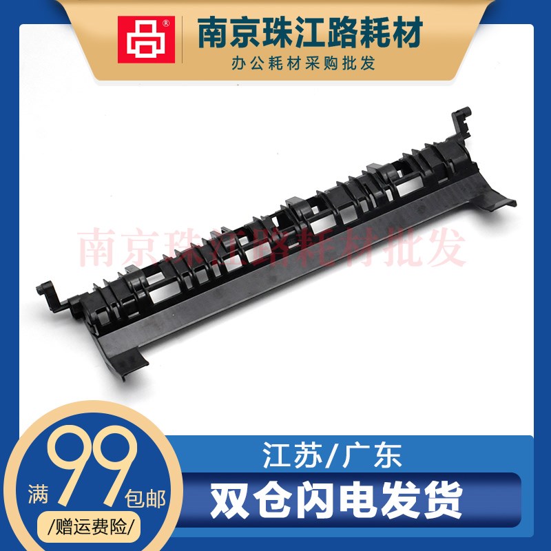 适用 京瓷 4012 3k212 4020 4226 4230 4125 4132 定影导纸板 盖