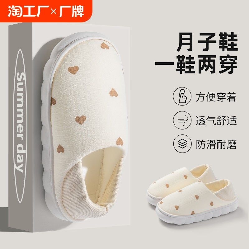 月子鞋夏季薄款孕妇89月份春秋季产后防滑包跟软底棉拖鞋女士厚底,居家布艺,居家棉拖/棉鞋,淘宝优惠券,粉丝福利购,淘宝优惠卷