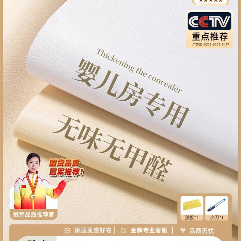 【婴儿房专用】墙纸自粘防水防潮墙壁贴纸墙面遮丑墙W贴壁纸宝宝