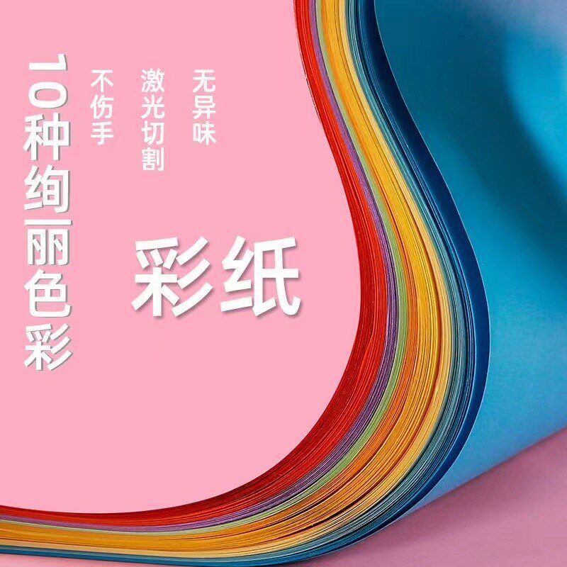 彩色打印纸a4彩纸儿童大红浅绿色柠檬黄蓝色黄色混色装粉红色新款