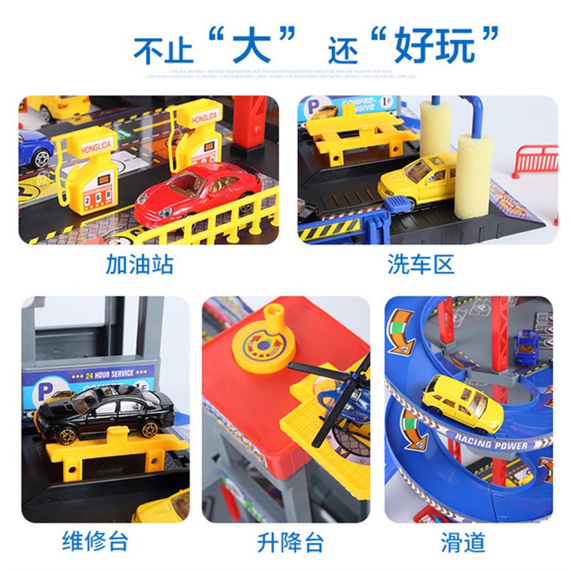 男孩礼物大型拼装轨道停车场模型多层赛车场玩具合金汽车套装3-6