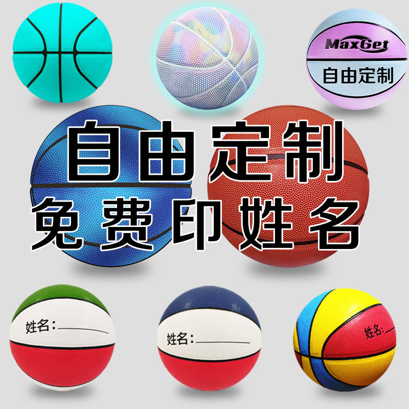 小学生儿童软皮g篮球4号5号pu皮球刻字私人logo订制幼儿园室外蓝