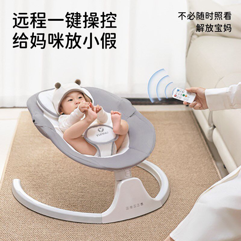 摇篮婴儿睡篮宝宝新生儿电动智能摇摇床宝宝安抚哄娃神器摇窝哄睡