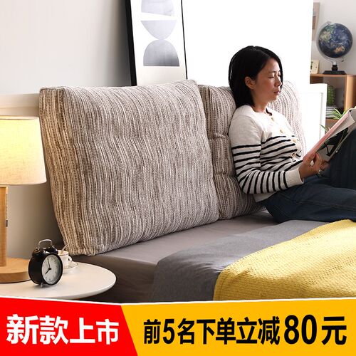 床头软包靠背床上靠背垫靠枕床头大靠背榻榻米靠垫靠背枕防撞软垫