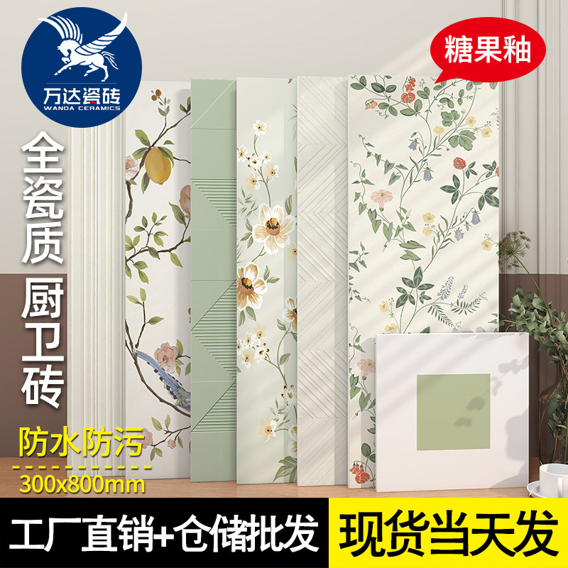 法式奶油白卫生间瓷砖300X80z0牛油果绿花砖糖果釉浴室全瓷仿古砖