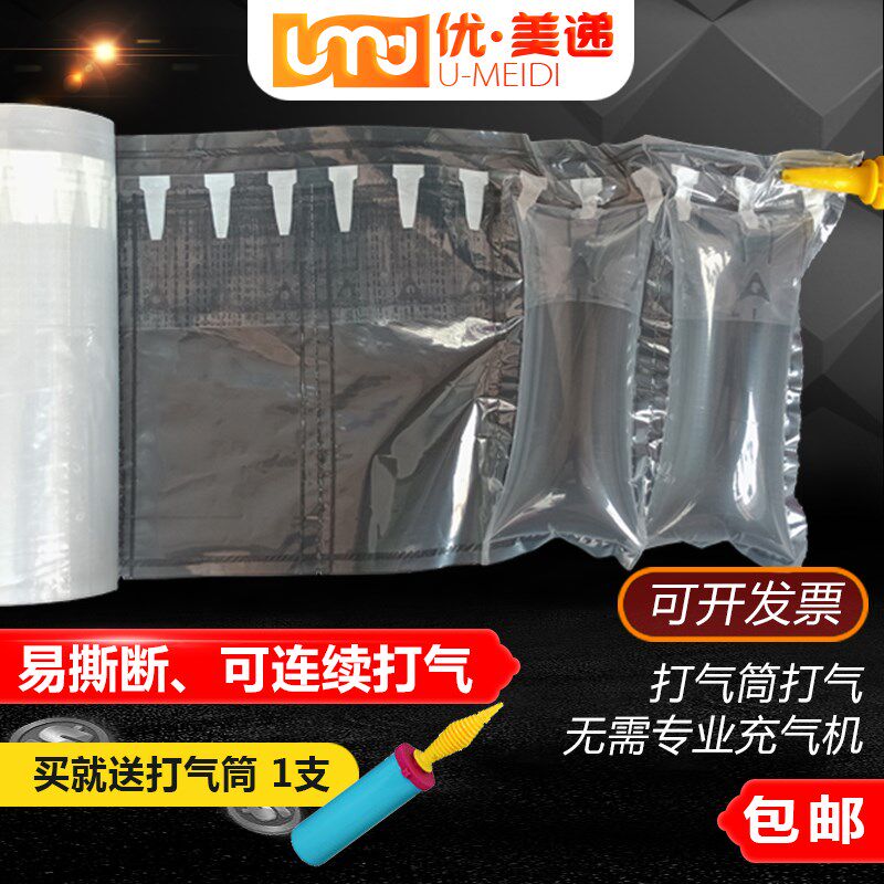 加厚可撕拉连续充气袋气泡填充袋快递防震连体P空气柱袋50米包邮