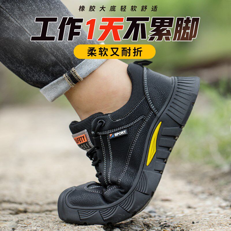 劳保鞋男款士夏季透气钢包头防砸防刺穿轻便工地工作鞋子2024新款