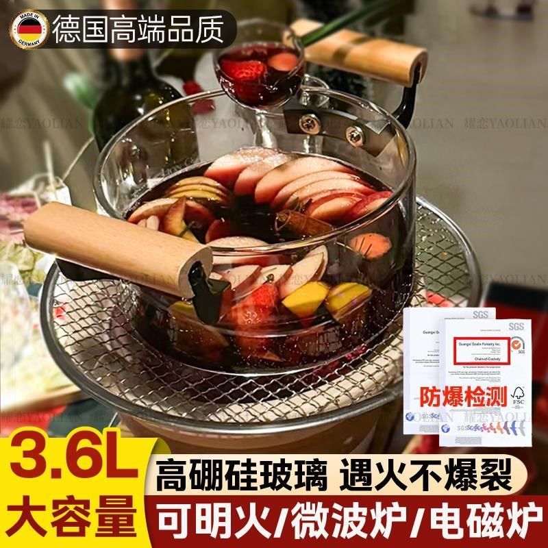 热红酒锅透明耐高温器皿煮红酒果茶围炉壶家用套装耐高温防烫