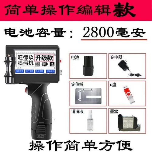 可加墨智能手写50mm手持喷码机打大字符条码二维码图片VLogo打码