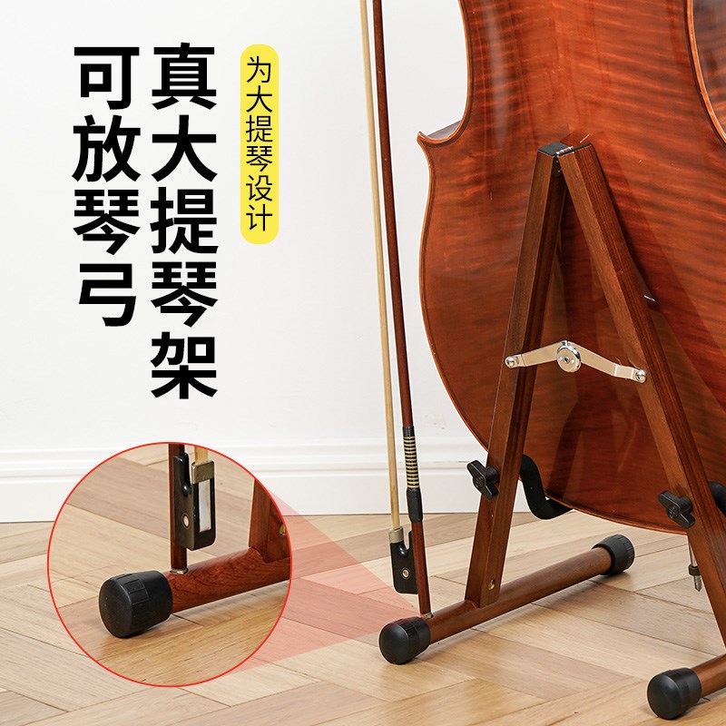 大提琴放置架 可放琴弓 真大提琴架 落地支架 琴架 专用架子