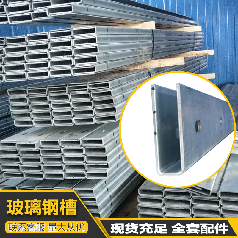铝合金无框碳钢U型地槽楼梯扶手预埋玻J璃钢槽阳台护栏栏杆镀锌槽