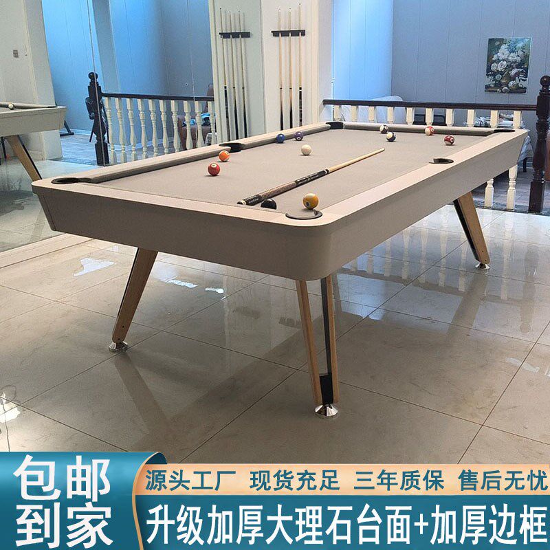 台球桌标准型家用l成人室内美式九球黑八桌球台案商用大理石多功