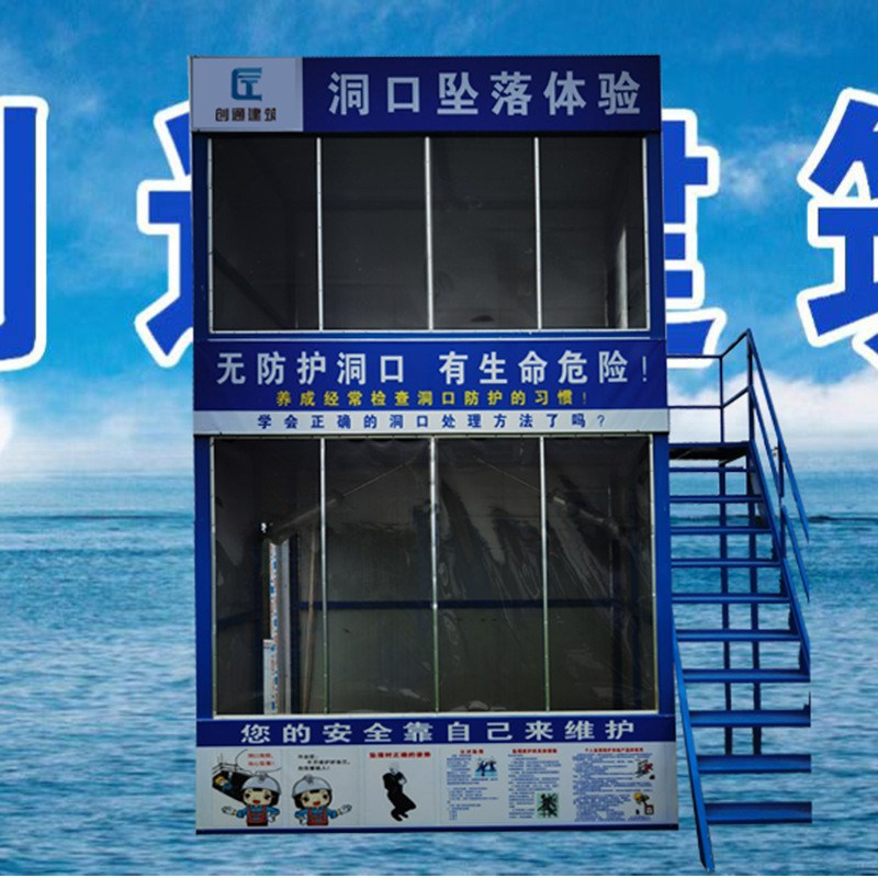 供应安全体验区设备安全防护用品机械伤建筑工地安全体验馆区