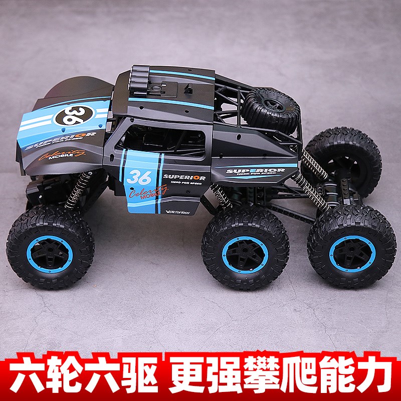 超大号6轮遥控汽车越野车全比例变速攀爬儿童男孩充电动玩具车