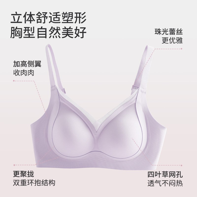 无痕奶油胶软支撑内衣女塑形小胸显大防下垂一体固定杯收副乳文胸