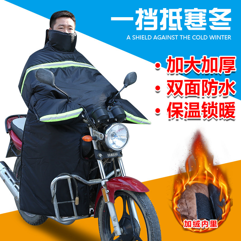 踏板弯梁挡风被跨骑机车挡风被冬季加绒加厚1R25保暖护膝挡风罩