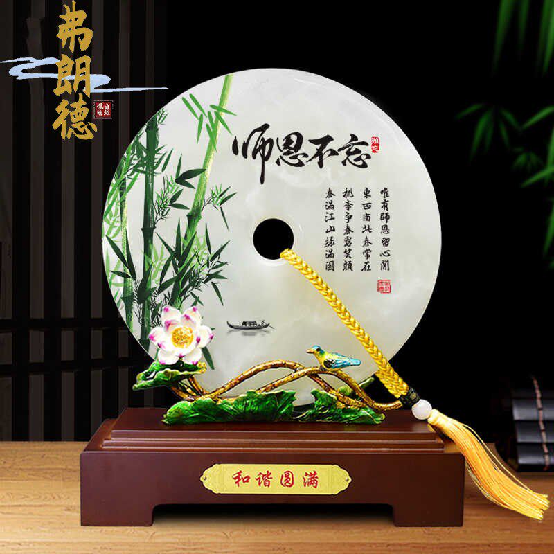 弗朗德送老师礼物定制客s厅天然玉平安扣玉盘圆盘摆件退休纪念品