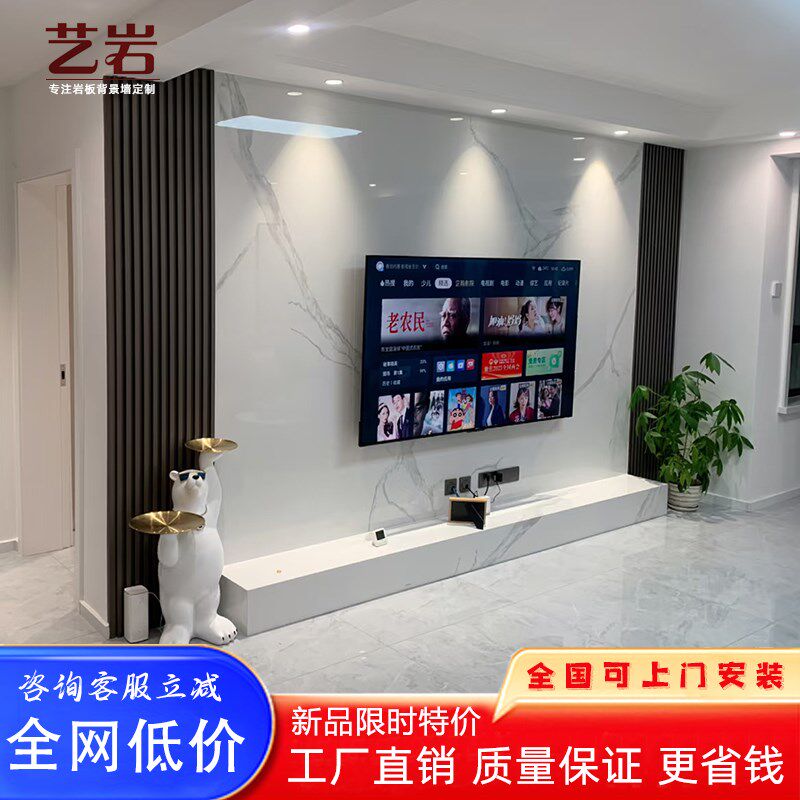 岩板电视背景墙定制大板瓷砖20A25新款客厅影视墙装饰背景墙大理