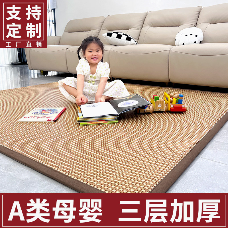 儿童凉席地垫f夏天家用卧室清凉加厚阅读区地毯婴儿宝宝爬行玩具