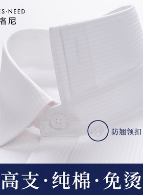 HN商务白色暗条纹男士衬衫长袖全棉隐暗纹高级感提花大码衬衣