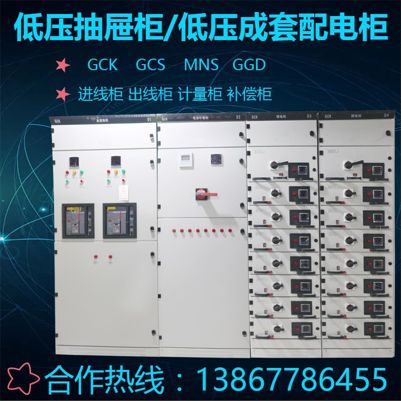 高低压开关配电柜抽屉柜进u线柜出线柜电容柜控制柜计量柜壳体成
