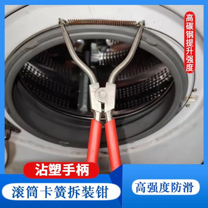 拆装全自动滚筒洗衣机门密封圈弹簧圈拆装卡箍铁丝扣尖嘴钳卡簧钳