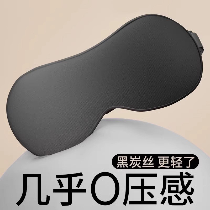黑色眼罩遮光睡眠专用女士情调禁欲系护眼睛成人午睡学生不勒耳朵