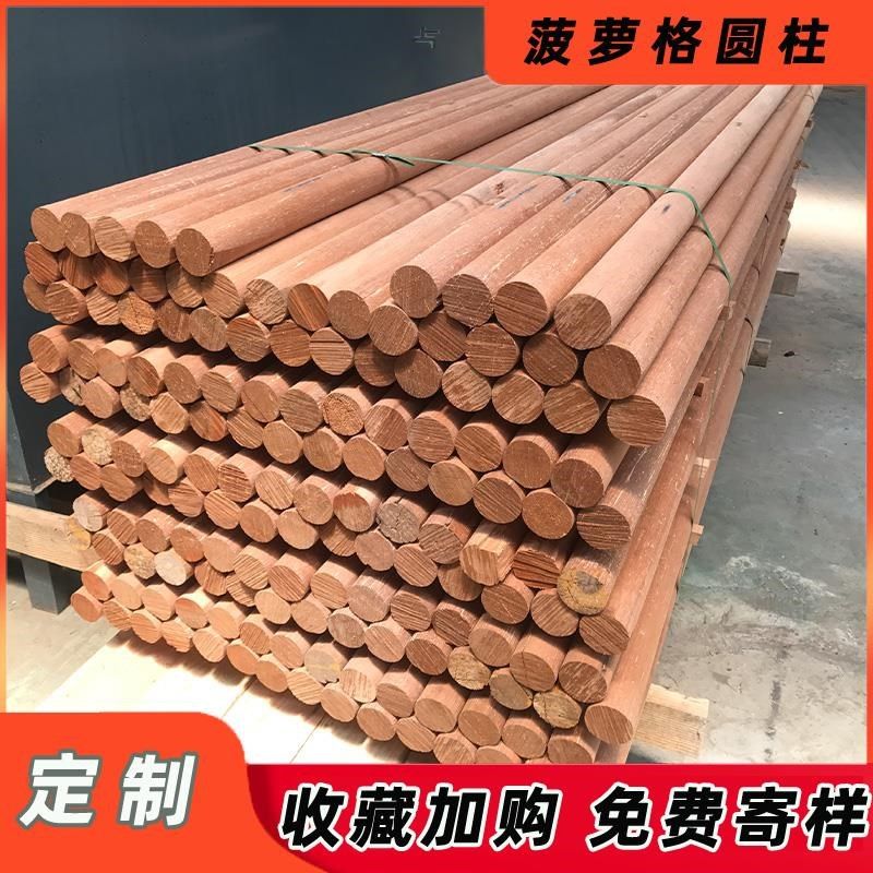 菠萝格圆柱实木圆木柱子立柱房梁长廊木料檀条圆木棒半圆弧定制
