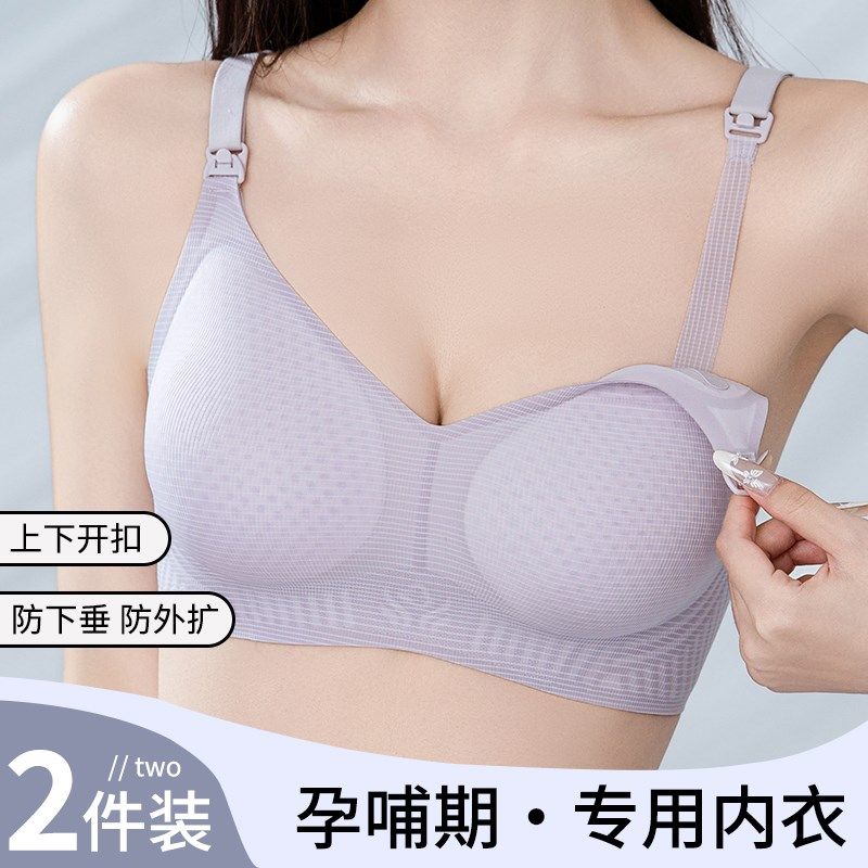 夏薄孕妇专用内衣女孕期哺乳期两用聚F拢防下垂产后收副乳喂奶文