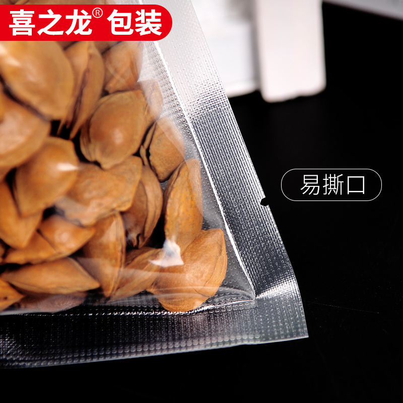 喜之龙19丝纹路真空袋30*40真空食品袋包装袋压缩袋抽气熟食100个