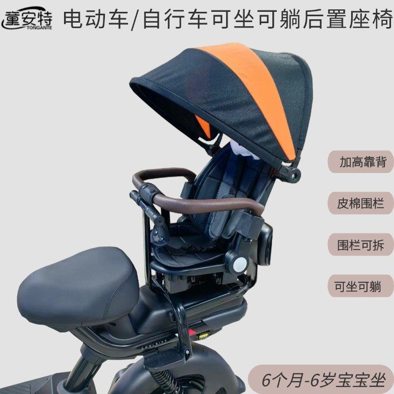 可调式自行车后座儿童座r椅 有遮阳棚设计适用于电动车 双用安全