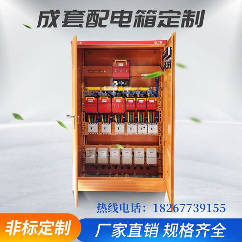 制定低压成套f配电柜工地临时分线柜双电源配电箱三相四线电柜