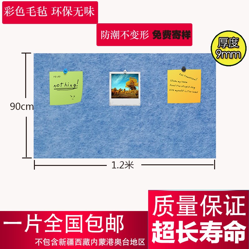 幼儿园墙面毛毡板墙贴软木板照片墙公告栏留言板背景墙装饰板定制