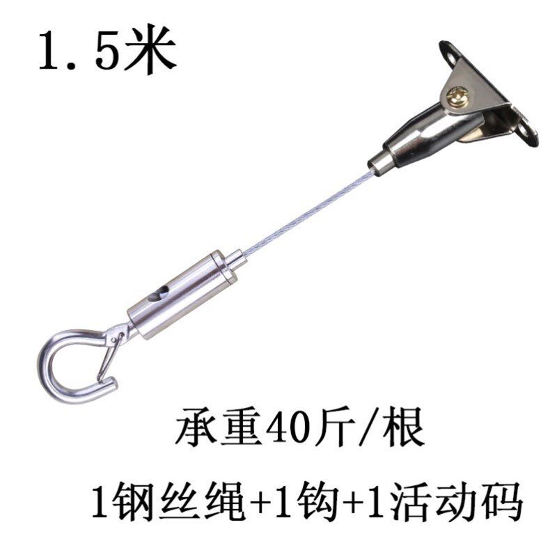 2020304钢丝绳灯饰吊码灯具挂线安全铜挂钩挂画线X挂画钩挂画器