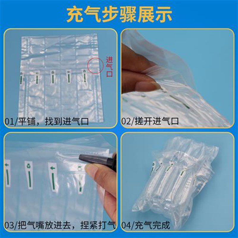 气柱袋防震包装袋 快递打包泡沫 空气袋红酒蜂蜜奶粉气泡柱袋