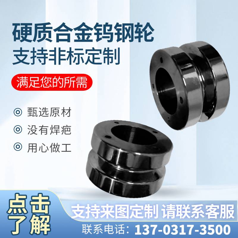 现货速发8e钨钢拉伸模具钨钢冲头硬质金模具加工耐磨钻套缩管
