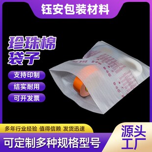包装袋可定制 珍珠棉袋子泡沫保护袋epe泡棉袋海绵打包填充物制品